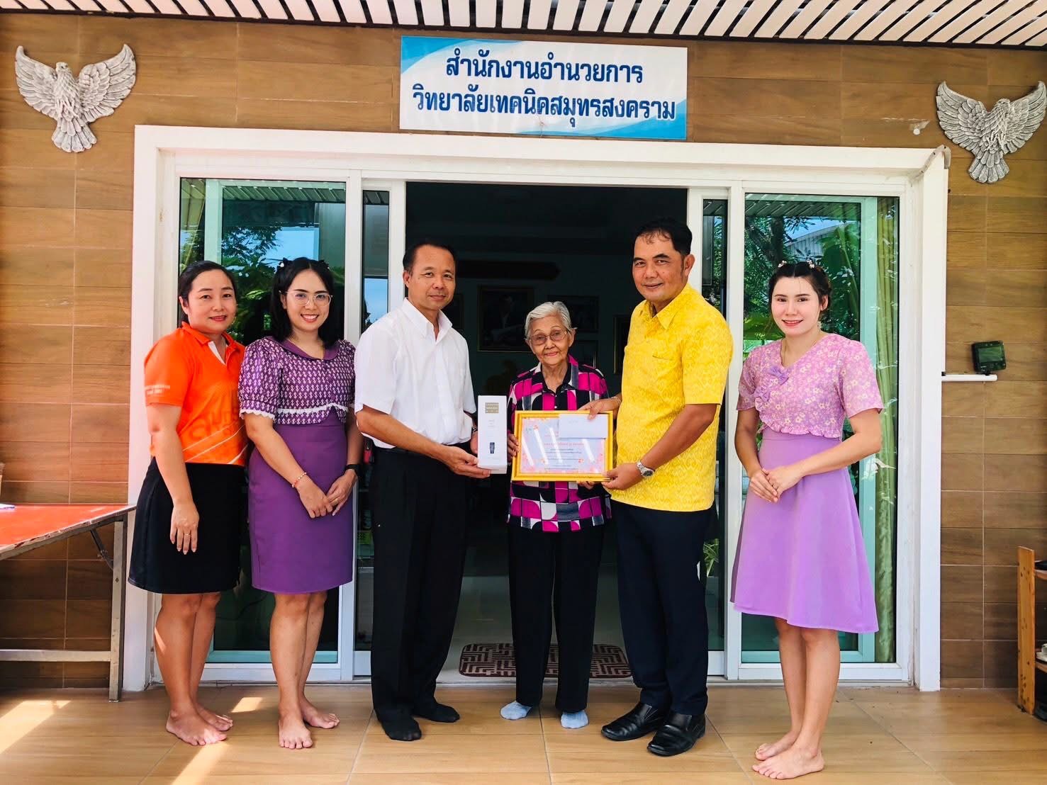 รับมอบทุนการศึกษา