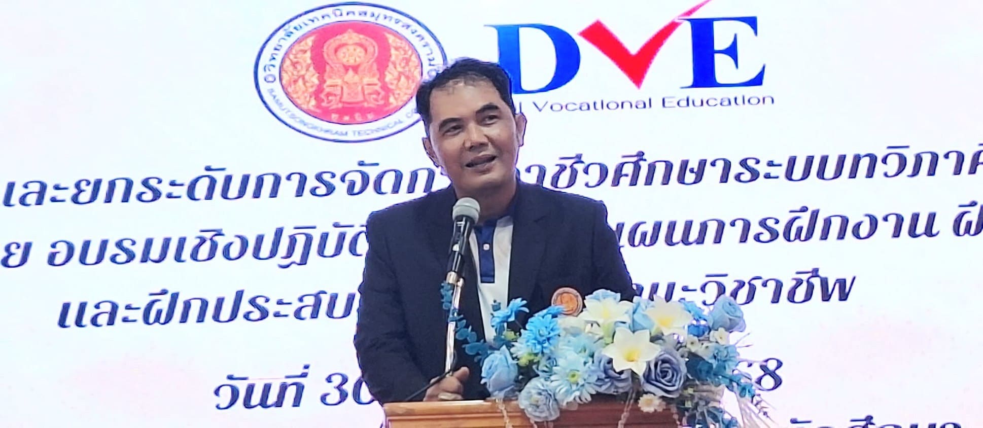 โครงการขยายและยกระดับการจัดการอาชีวศึกษาระบบทวิภาคีคุณภาพสูง กิจกรรมย่อย อบรมเชิงปฏิบัติการจัดทำแผนก