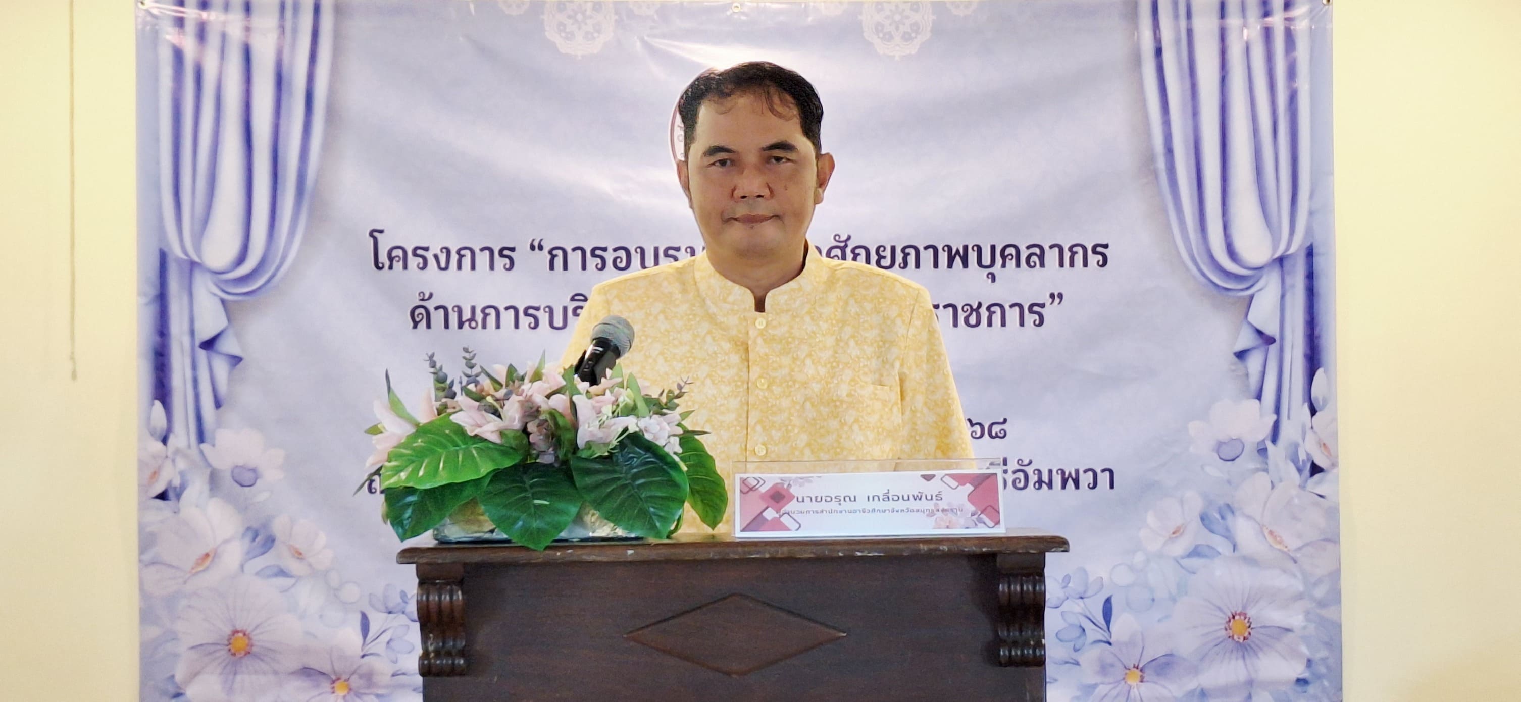 โครงการ 